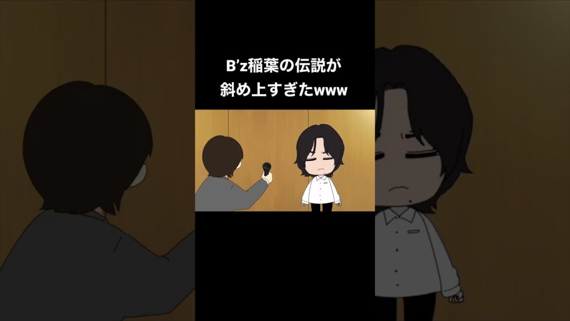 【アニメ】B’z稲葉の超カリスマエピソード集５選！ #Shorts