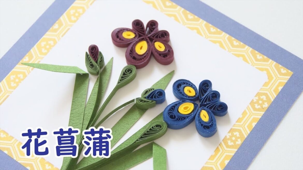 【クイリング】紙で作る花菖蒲（ハナショウブ）- How to Make Quilled Paper Irises