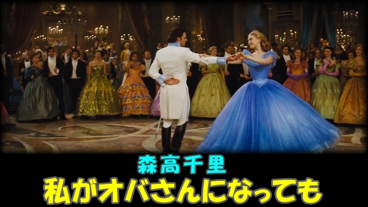 【シンクロムービー】森高千里 - 私がオバさんになっても × 洋画 (+インド映画)