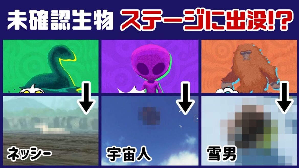 【スプラ3】次回フェスの「未確認生物」がステージに出没していた…!? フェス考察＆ゲームに隠れた細かすぎる小ネタ集！【スプラトゥーン3】@レウンGameTV
