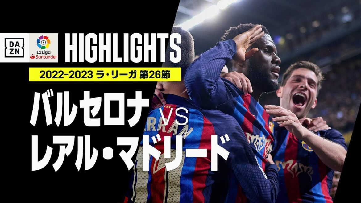 【バルセロナ×レアル・マドリード｜ハイライト】終了間際のケシエ弾でバルサが”クラシコ”に劇的勝利！4年ぶりリーガ奪還へ大きく前進！｜ラ・リーガ 第26節 | 2022-23シーズン