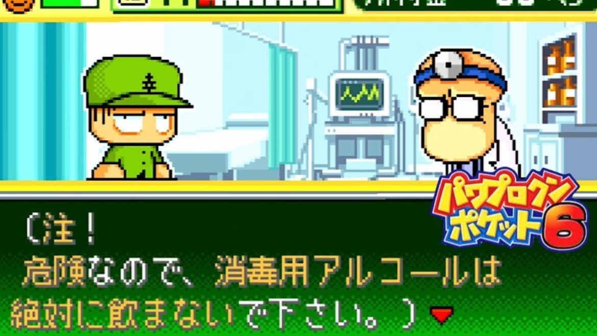 【パワポケ6裏しあわせ島編】メタノール飲んだら失明するぞ【イベント集】