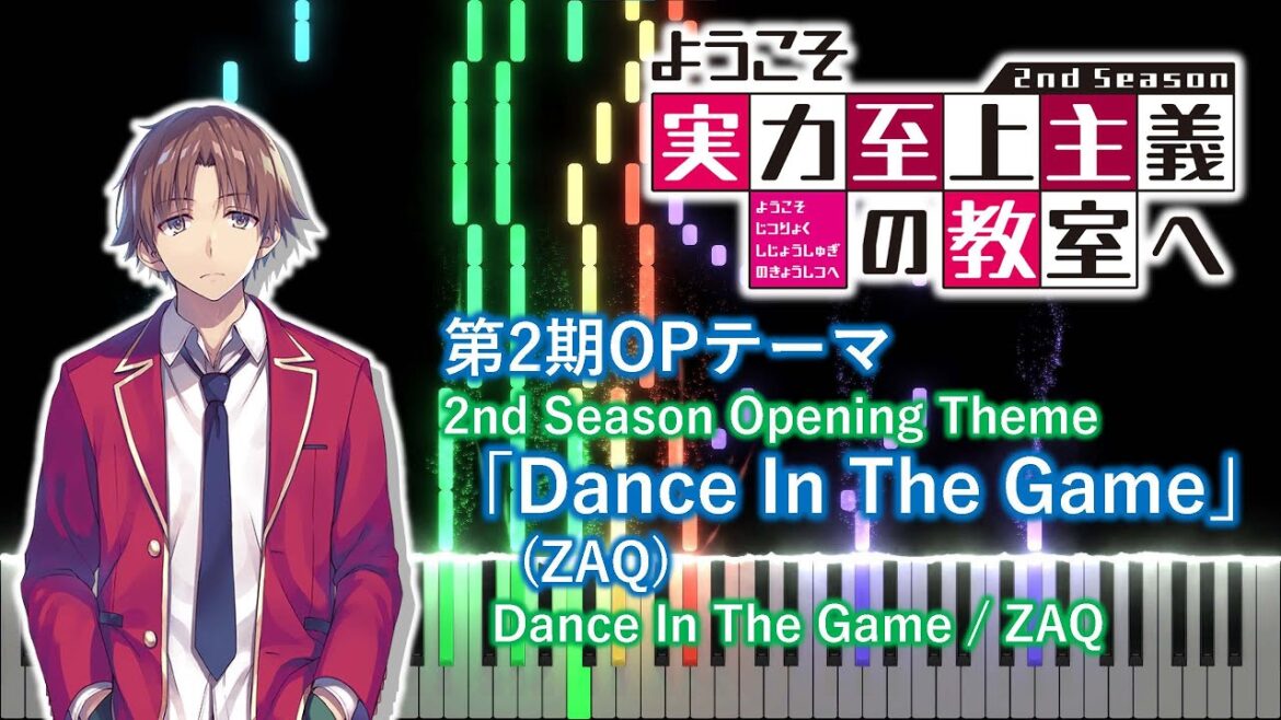 【ピアノアレンジ】ようこそ実力至上主義の教室へ 第2期OP「Dance In The Game」(ZAQ)
