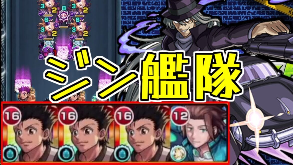【モンスト】ジン艦隊でジン行ってみた【コナンコラボ/ネタ攻略】