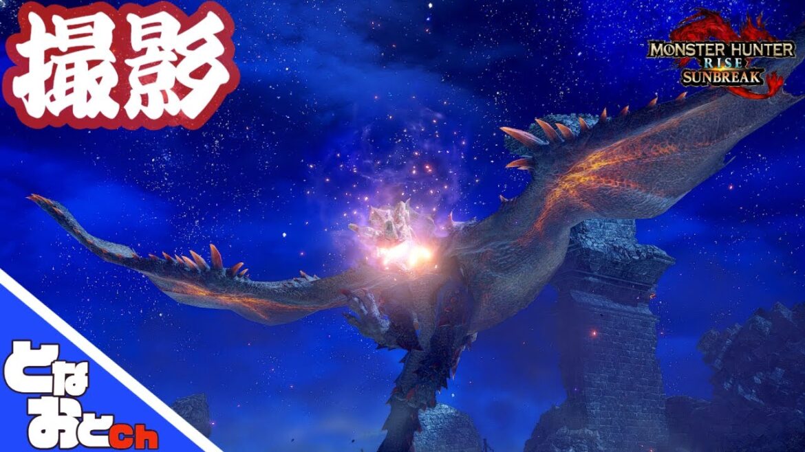 【モンハン】エスピナスの必殺技を撮りたい【Monster Hunter SunBreak】【サンブレイク】【となおとCh】