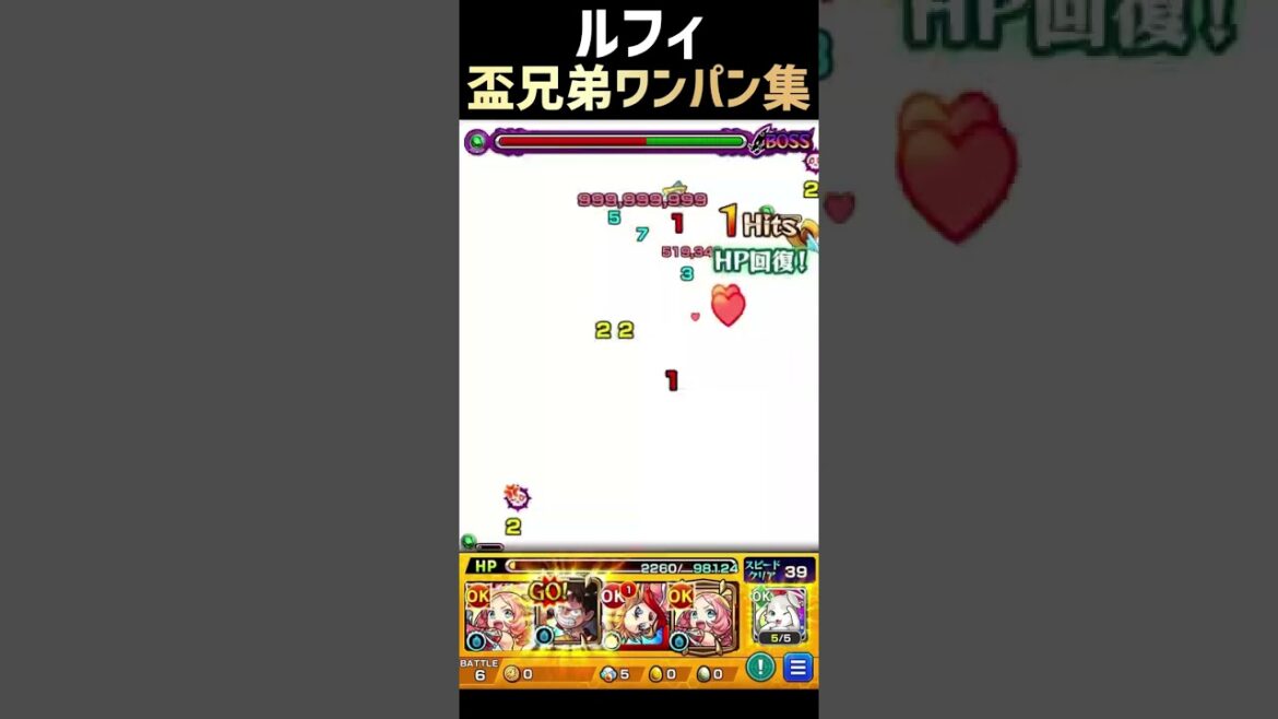 【ルフィ＆サボ＆エース】盃兄弟ワンパン集【モンスト】 #ワンピース