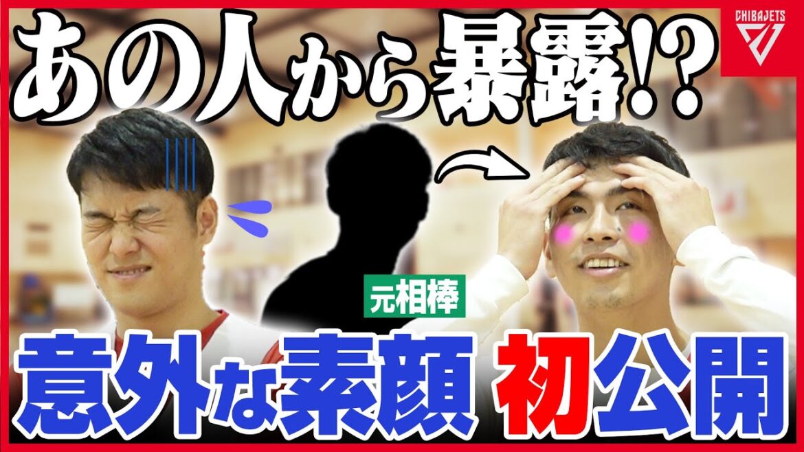 【ルーキー3本勝負】勝敗に応じた質問バトルで最後は福岡第一同期のあの選手から暴露も！？【高橋克実、小川麻斗、千葉ジェッツ】