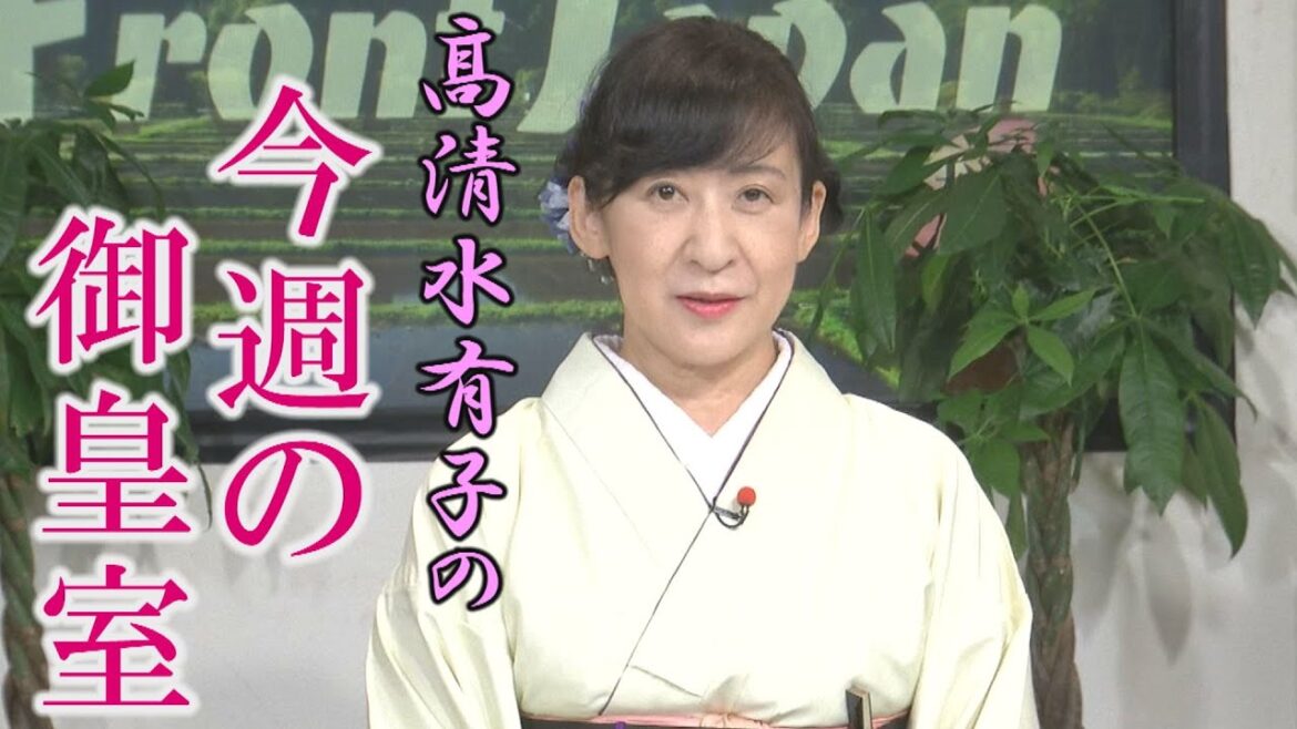 【今週の御皇室】16歳になられた悠仁親王殿下の高校生活、菊の節句の宮中料理［桜R4/9/8]