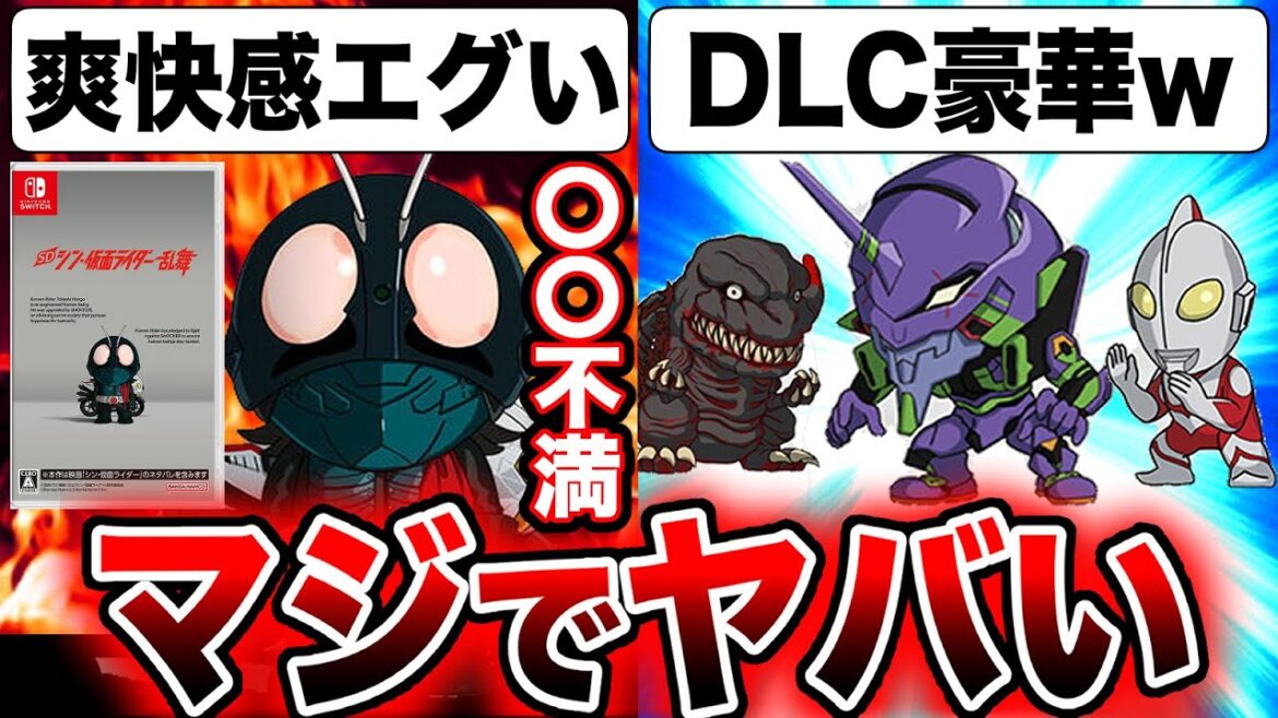 【仮面ライダー死にゲー】実写映画も公開中！『 SD シン・仮面ライダー 乱舞 』数時間遊んだ感想！爽快感が凄い！〇〇が不満【Switch/Steam】シン・ゴジラ シン・エヴァ シン・ウルトラマン！？