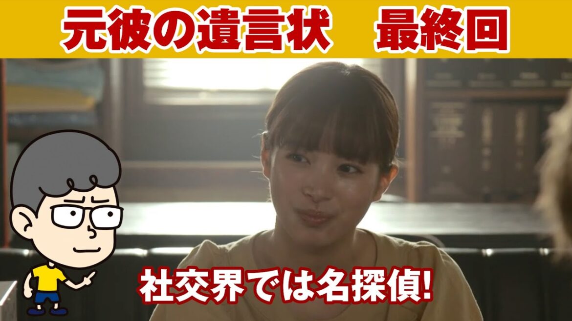 【元彼の遺言状　最終回】メシのシーンが必要な訳は？【ハラセンラジオNo.443】