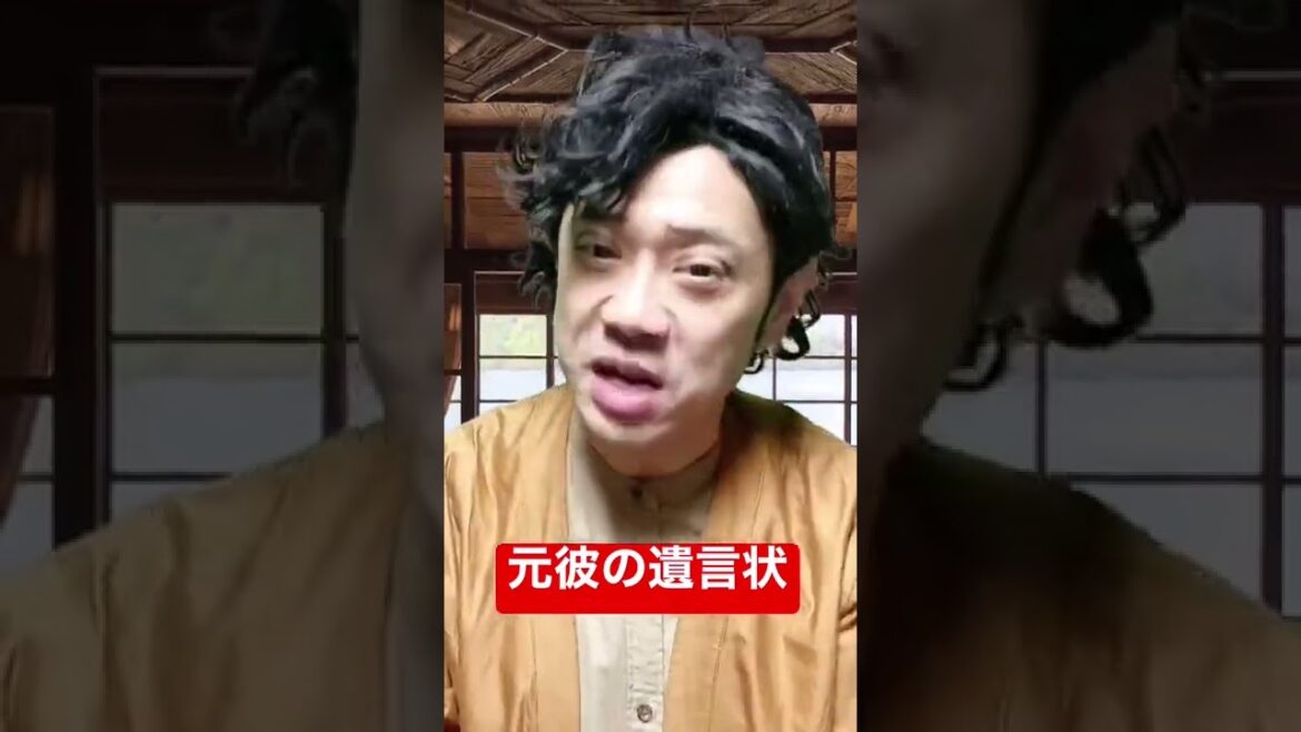 【元彼の遺言状 大泉洋】#shorts #ものまね