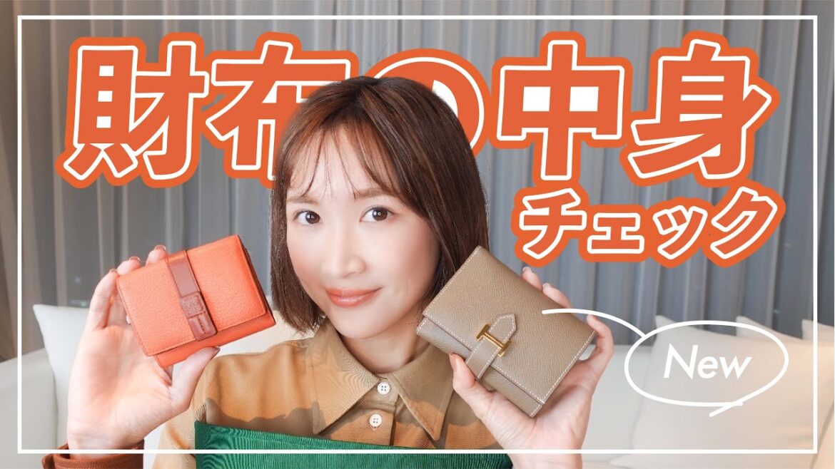 【初公開】財布の中身チェックしたら、健康オタクとポイント好きが発覚した😂