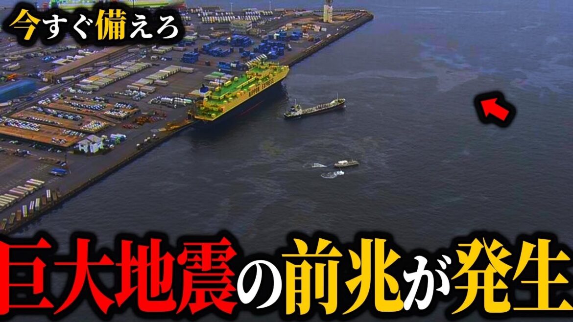 【危険】東京湾で油が湧き出た…【巨大地震の前兆】【ゆっくり解説】