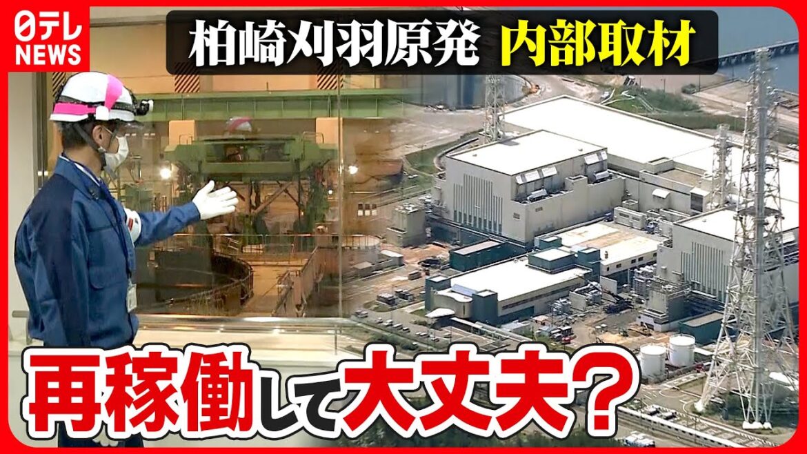 【原発】不祥事続き”運転禁止” 柏崎刈羽の安全性は？内部を取材【56個の銀色の箱とは】