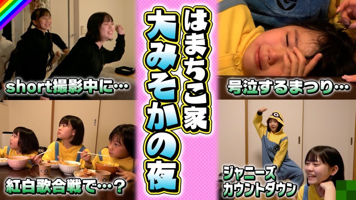 【大晦日ルーティン】紅白歌合戦で大号泣！ジャニーズカウントダウンで大興奮！年越しで大爆笑！2022