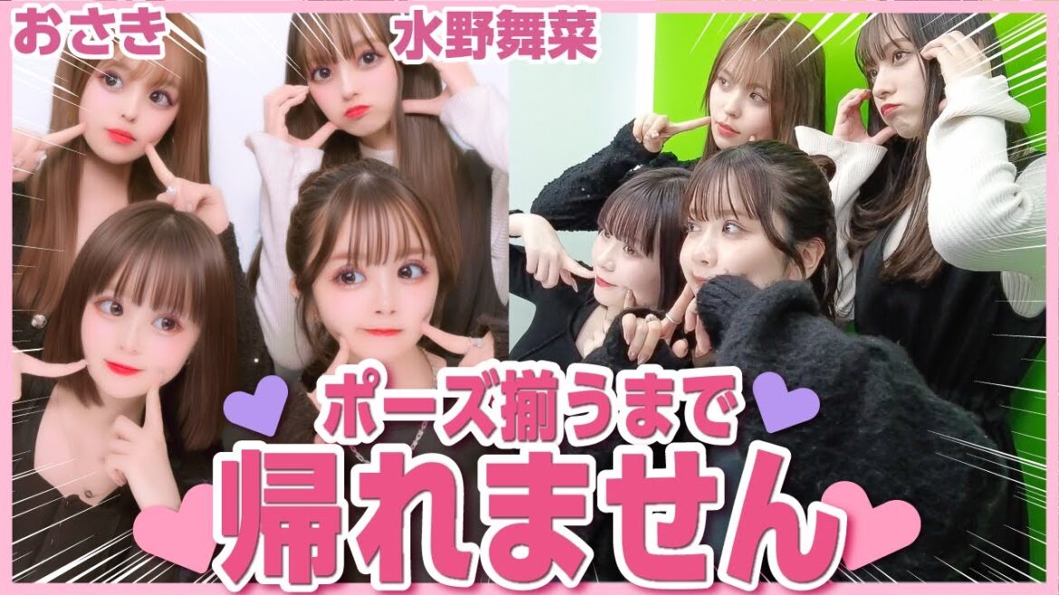 【対決💥🥊】鬼仲メンでプリポーズ揃うまで帰れません対決したらガチの奇跡起きたwwww【おさく×ゆかまな】