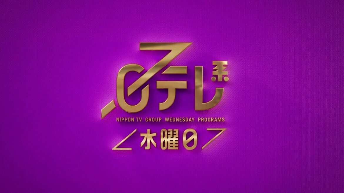 【日テレ系＜水曜日＞】笑コラSP＋上田と女が吠える夜＋ドラマ「リバーサルオーケストラ」！【今夜のおススメ！】
