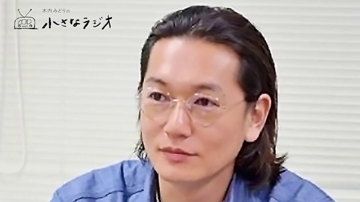 【木内みどりの小さなラジオ Vol.4】ゲスト：井浦新さん（俳優）