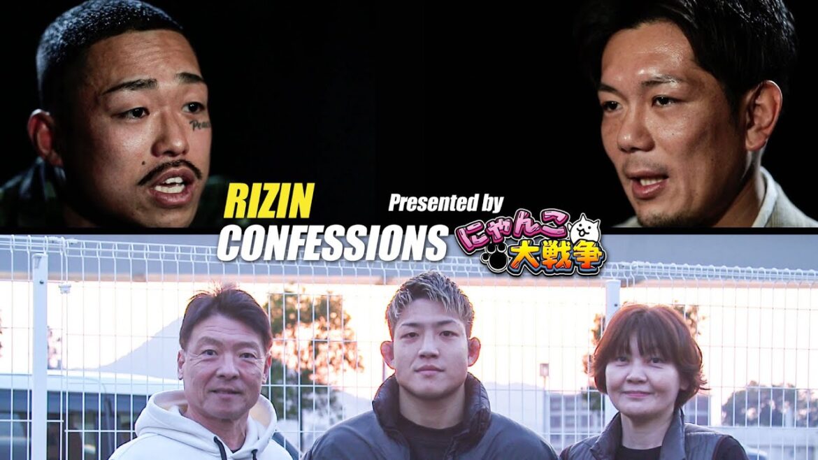 【番組】RIZIN CONFESSIONS  #118
