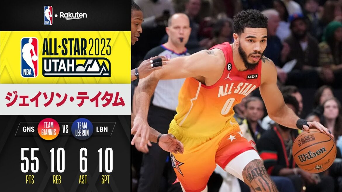 【祝MVP🏆】ジェイソン・テイタムがオールスター新記録の55点と大爆発🔥｜NBAオールスター2023ハイライト（2023/2/20）【NBA Rakuten】