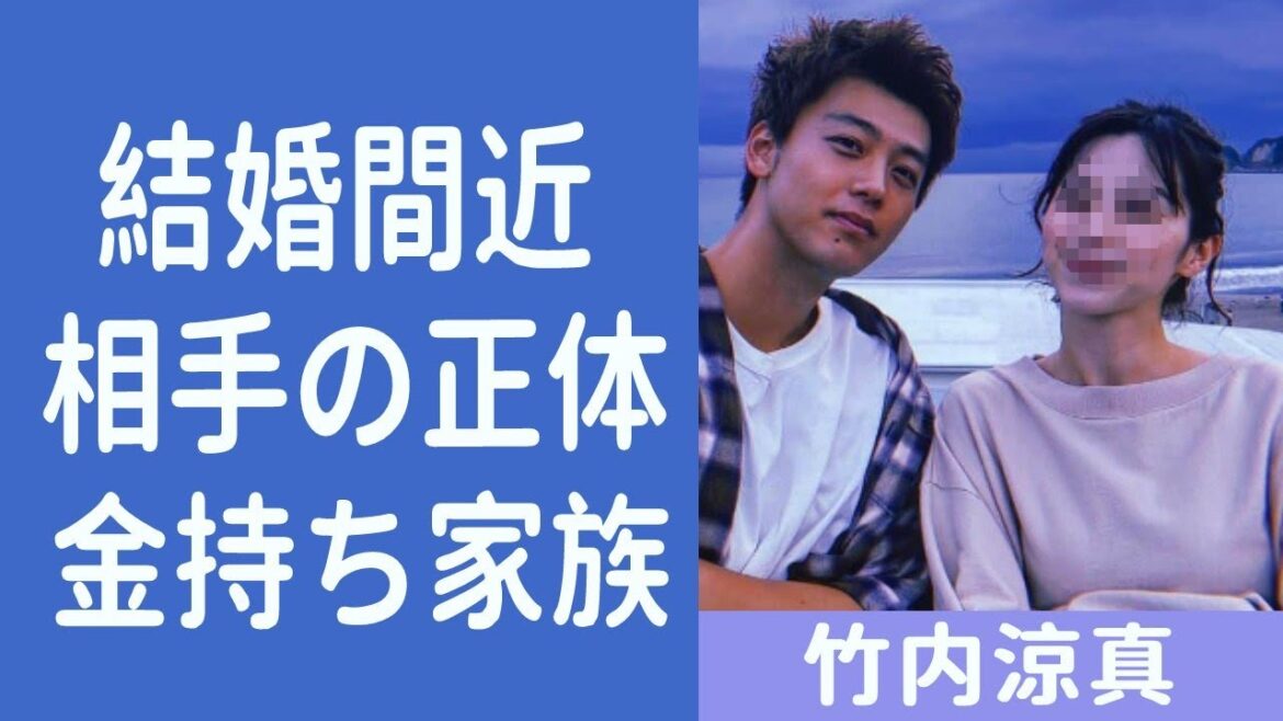 【解説】竹内涼真の結婚間近と言われる女性の正体がヤバい！仮面ライダー俳優の家族の正体と金持ちエピソードの全てに一同驚愕…！
