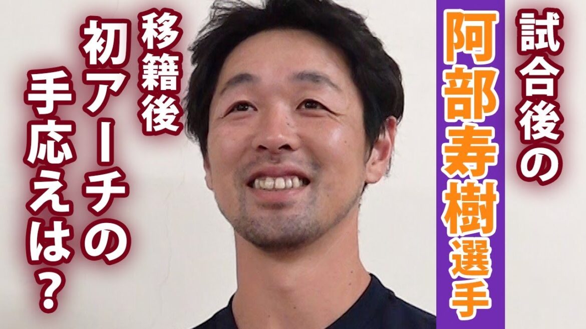 【試合後の阿部寿樹選手】楽天イーグルス移籍後初アーチの手応えは？