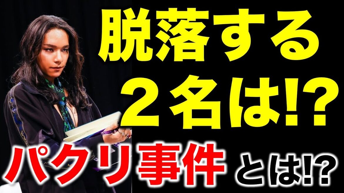 【0年0組】スゴすぎる練習生に仰天！脱落する２名は？パクリ事件とは？／アヴちゃんの教室