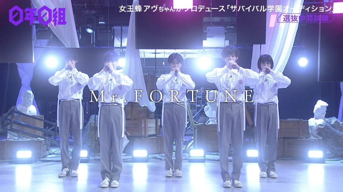 【0年0組】Cチーム /Mr.FORTUNE  (選抜中間試験)