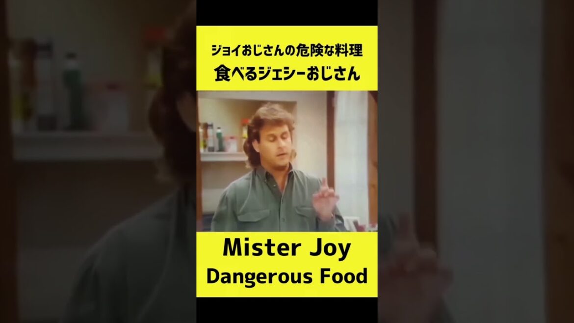 【Ado】うっせいわ フルハウス("FULL"HOUSE) #short #crazy #ショート #うっせぇわ #ado #笑い #fullhouse #料理 #面白い #懐かしい #いたずら