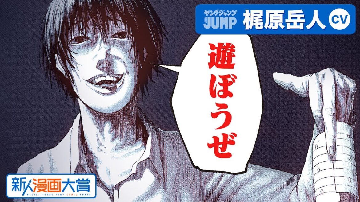 【CV:梶原岳人】ヤングジャンプ新人漫画大賞 大賞!! 謎の不登校児と学年一の天才が"ある秘密"を賭けて勝負を行う──「歪んだ直線」【ボイコミ】【漫画】