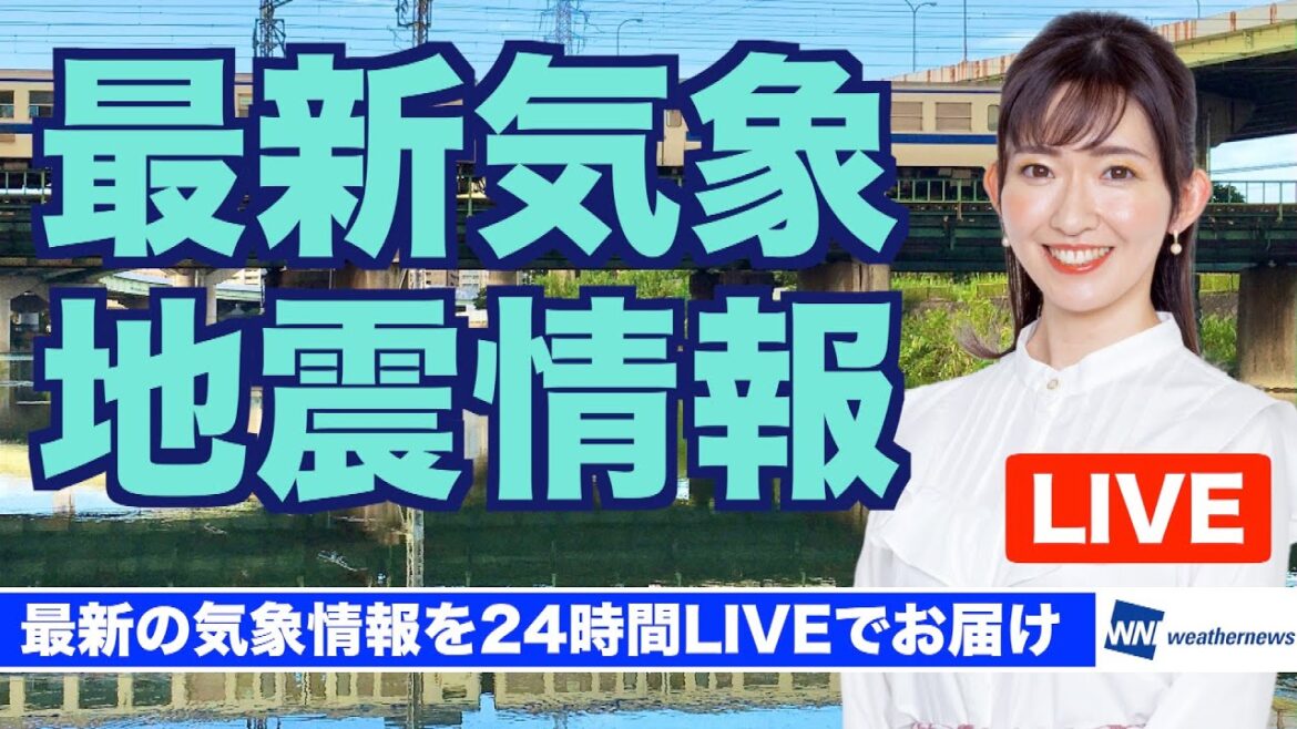 【LIVE】昼の最新気象ニュース・地震情報 2023年3月11日(土) 東日本大震災から12年／春本番を思わせる陽気〈ウェザーニュースLiVE〉