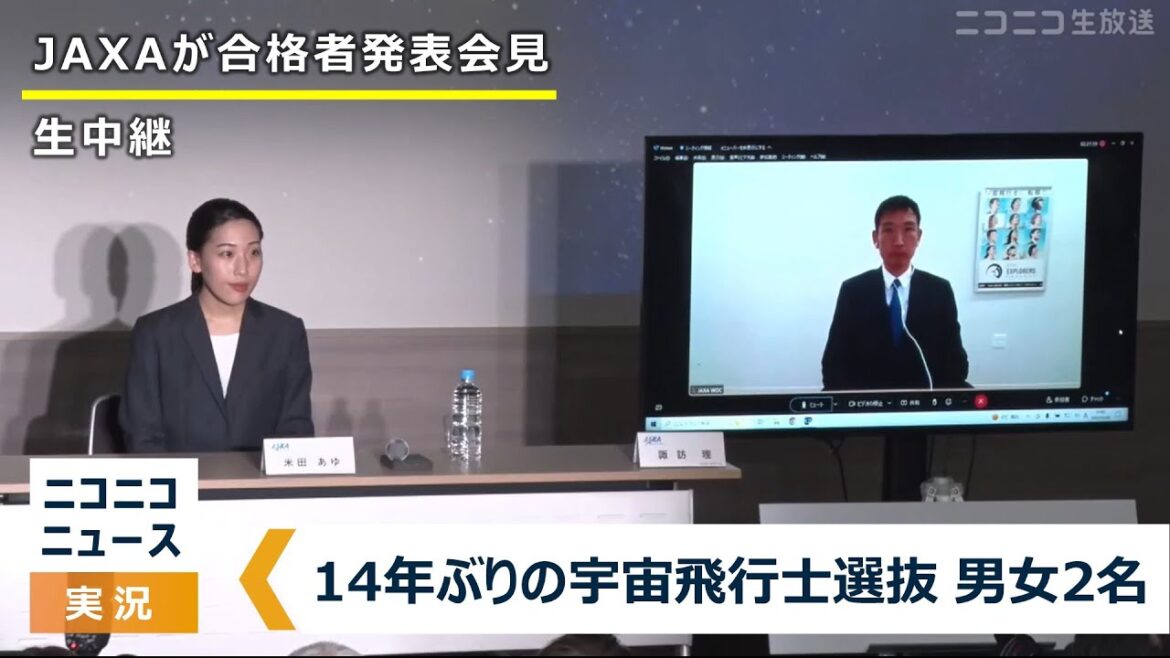 【LIVE】JAXA 14年ぶりの日本人宇宙飛行士選抜 合格者発表会見