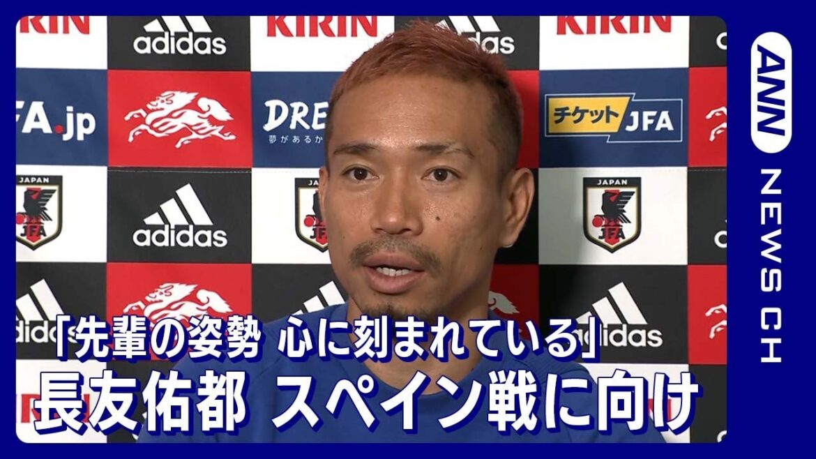 【W杯】「南アフリカのとき、先輩方が見せてくれた姿勢は、心に刻まれている」長友佑都　FIFAワールドカップカタール(2022年11月29日)