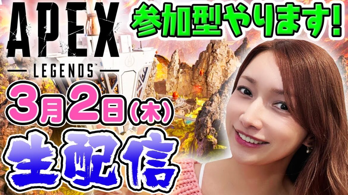 〜16:00まで【参加型】ゴマキのギルドAPEX参加型生配信