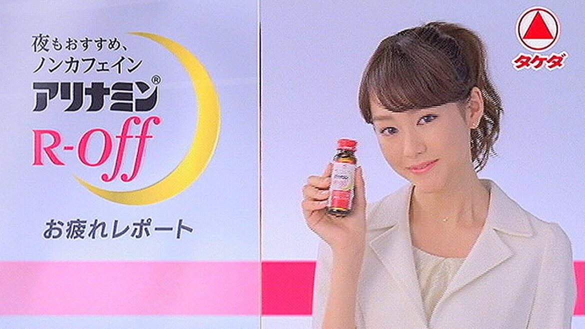 いいなCM　タケダ　アリナミンRオフ　桐谷美玲　「疲れの現場に登場」篇