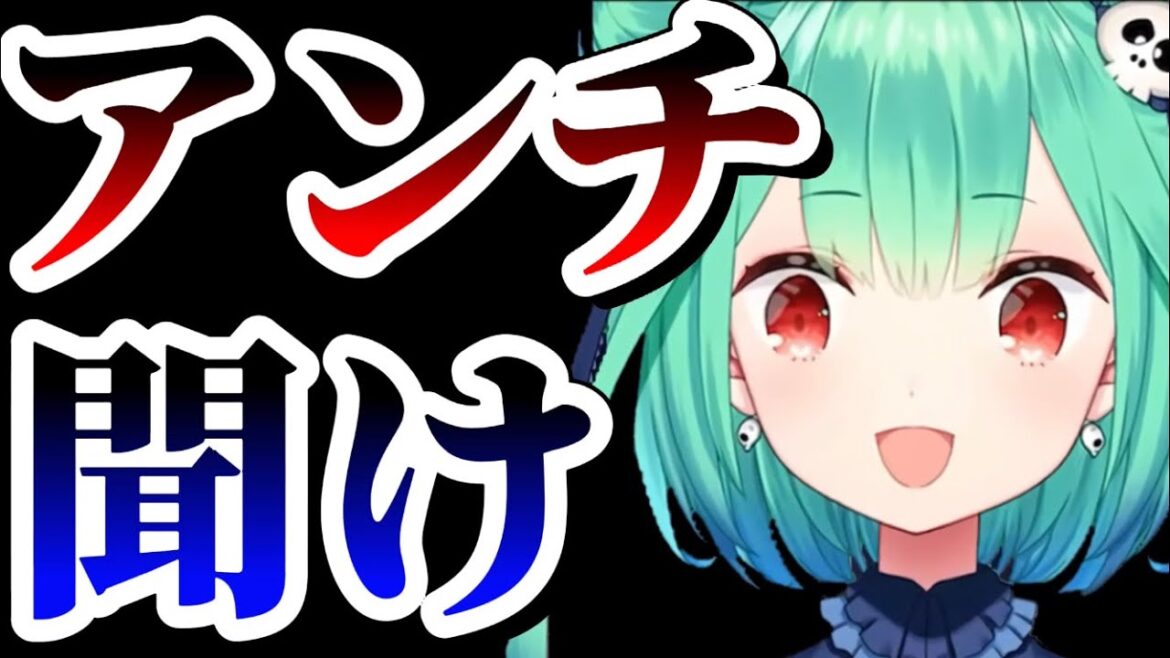 おいアンチ聞いてるか【潤羽るしあ/ホロライブ切り抜き】
