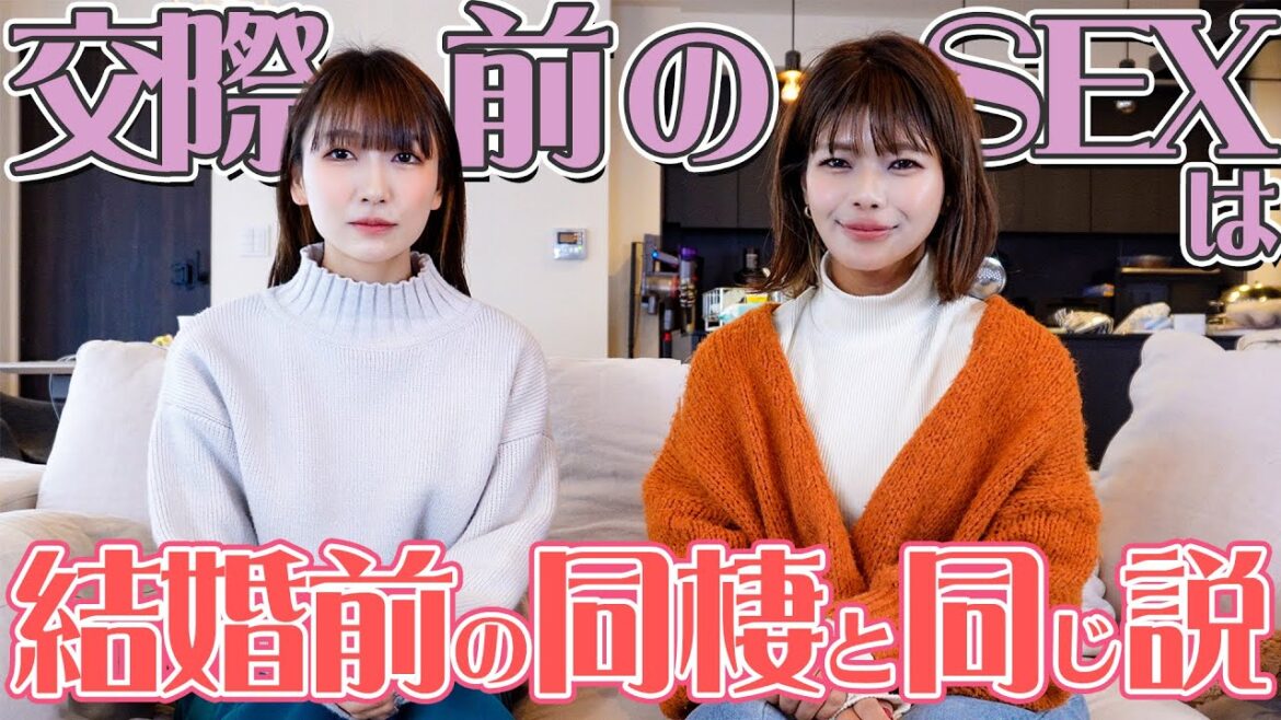 お付き合いする前にSEXするのは有りなんじゃないか？？？