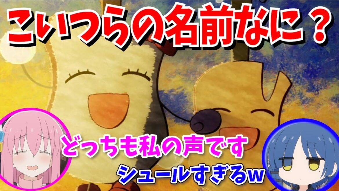 たまに出てくる謎キャラについて話す結束バンドメンバー【ぼっち・ざ・ろっく！】【ぼっち・ざ・らじお！】