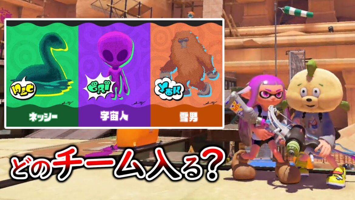 ひれおさんにフェスはどのチームに投票するか聞いてみたら...？【スプラトゥーン３】
