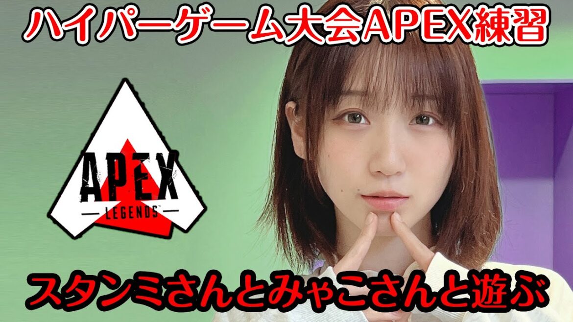 みゃこさんスタンミさんと