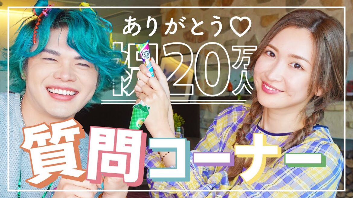 みんなの質問に答えるよ♡【祝！20万人ありがとう】