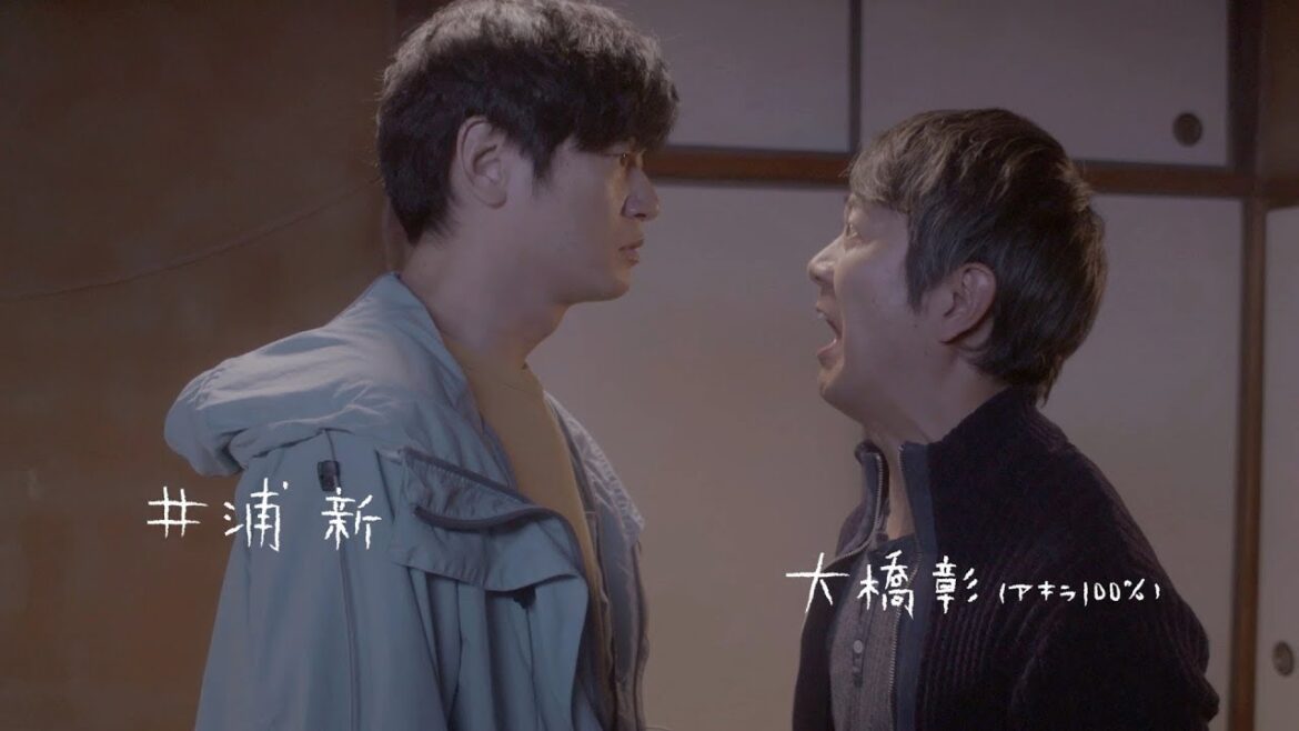 アキラ100％、迫真の演技で新境地！井浦新と兄弟役で涙の熱演　映画『こはく』予告編