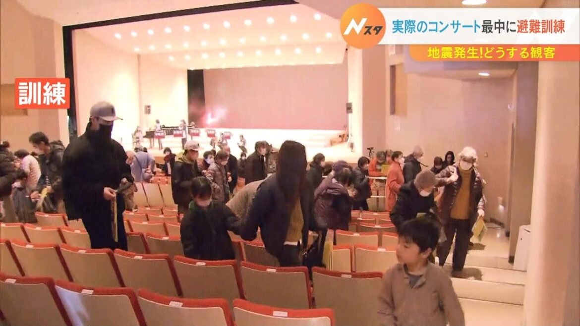 コンサート中に地震が起きたら？突如流れる緊急地震速報　イベントホールで避難訓練（2023年2月26日）