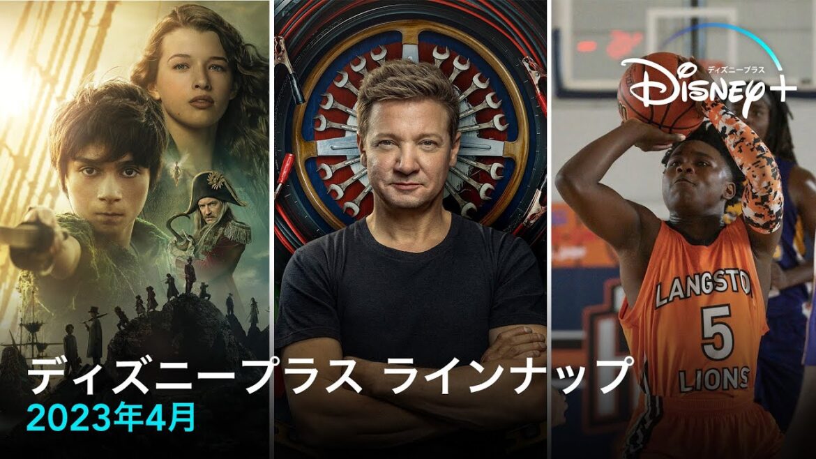 ディズニープラスラインナップ｜2023年4月｜配信予定作品一覧｜Disney+ (ディズニープラス）