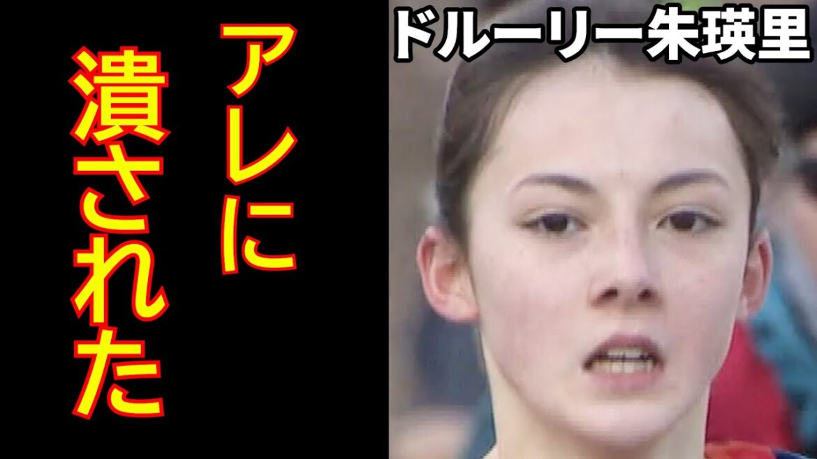 ドルーリー朱瑛里の精神を砕いた人物にファンは怒りを覚えた…最高のパフォーマンスを発揮できる環境になぜ出来ない…