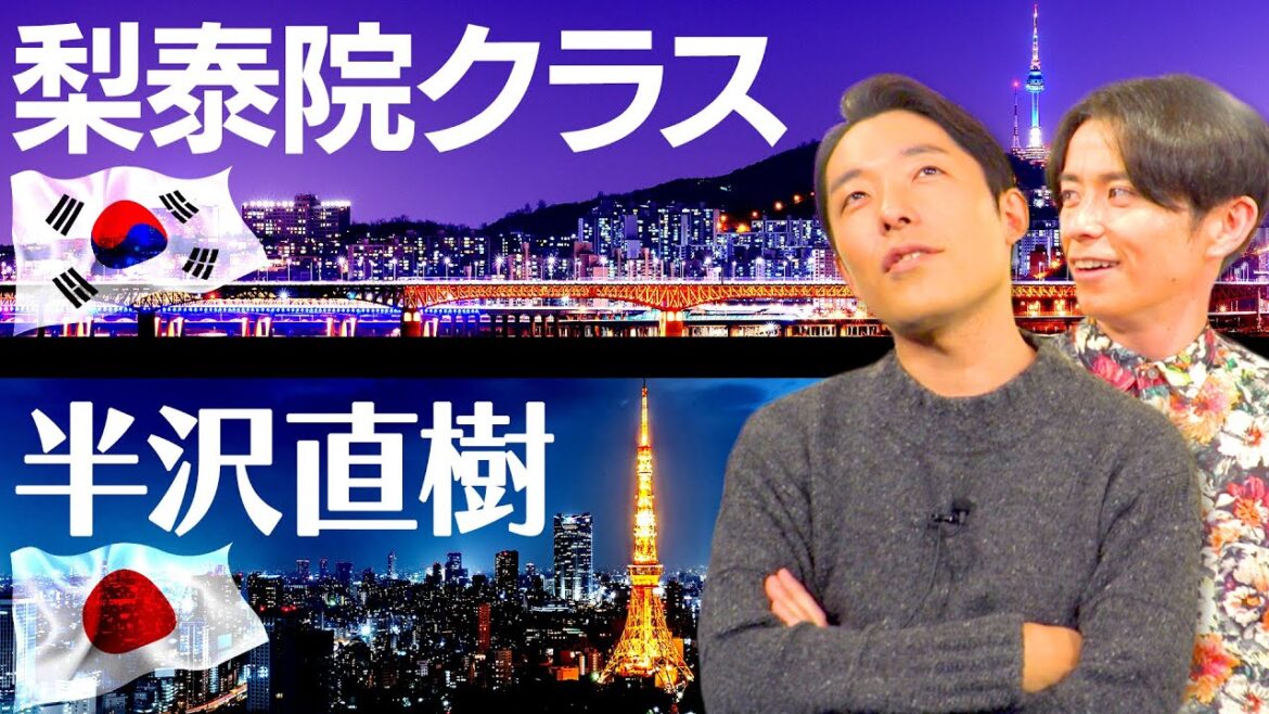 一人の若者が大組織と戦って成り上がっていく「梨泰院クラス」にどハマり