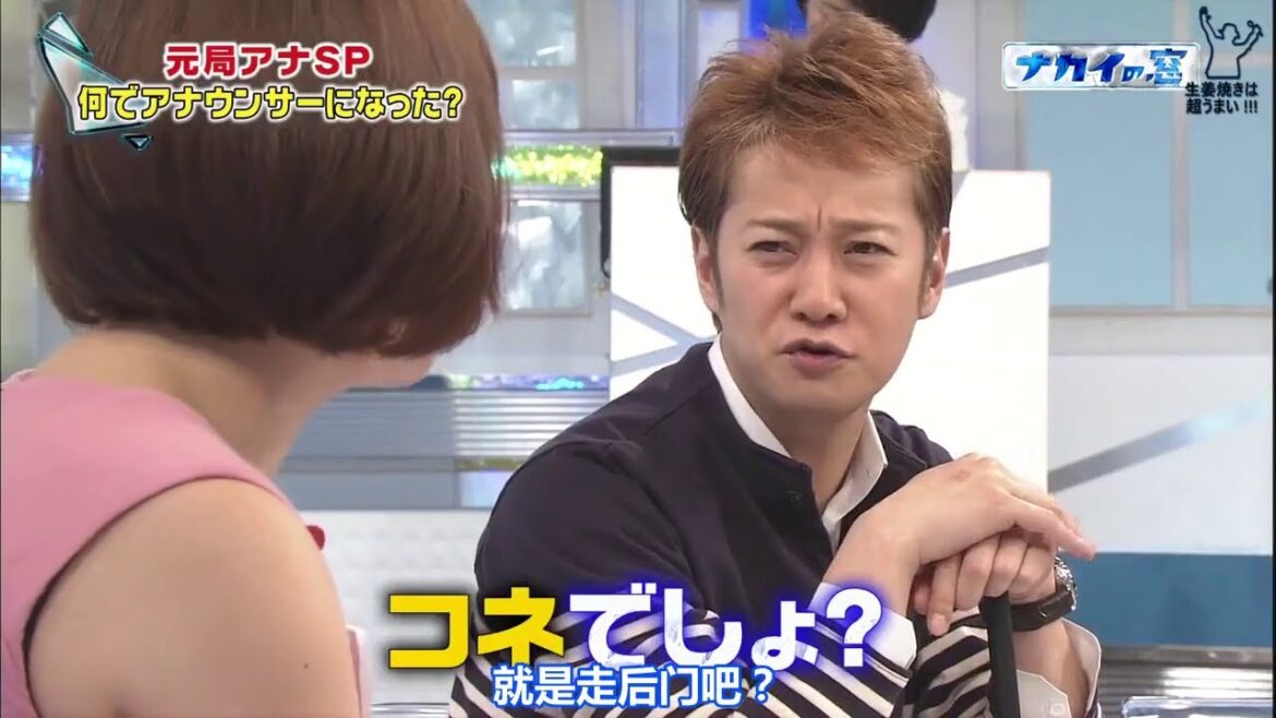 中居さん「高橋真麻はコネでフジ局アナ受けた！？」