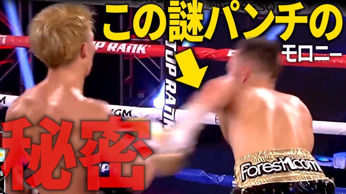 井上尚弥だけが持っている特殊な能力【格闘控室MaNEWS】5月7日横浜アリーナにてスーパーバンタム2団体統一王者のスティーブン・フルトンとタイトルマッチ正式決定！「Lemino」で独占無料生配信