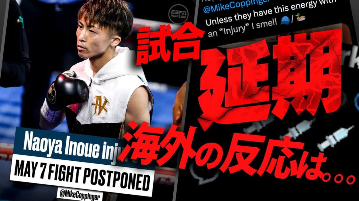 井上尚弥の怪我に対して、海外の反応が酷すぎて驚きました。。