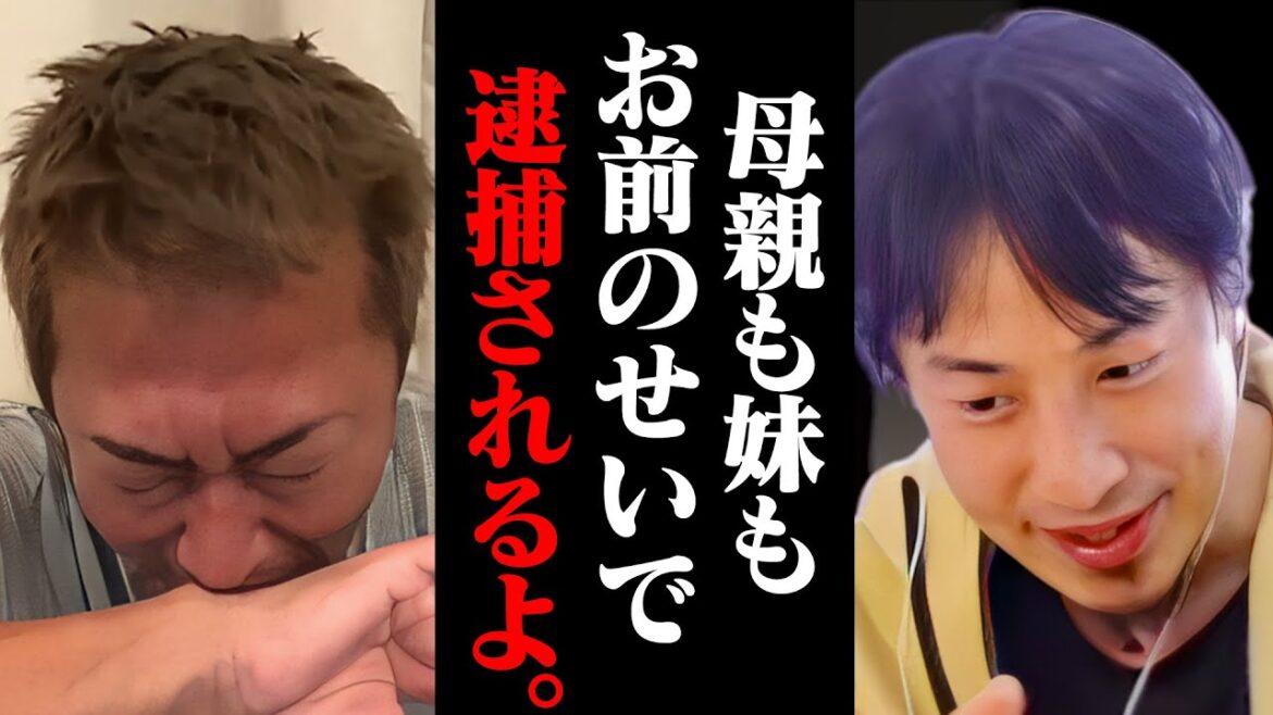 今どんな気持ち？家族が逮捕寸前のガーシー。母親も妹も容疑者になってるけどまだ帰らないんですか。【ひろゆき 切り抜き 論破 ひろゆき切り抜き ひろゆきの部屋 kirinuki ガーシーch 逮捕】